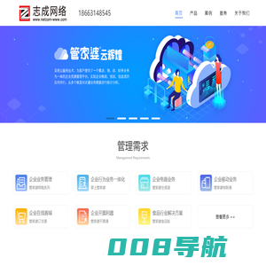 威海管家婆软件-进销存软件_财务软件_订货软件