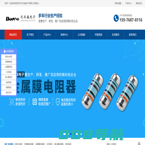 深圳市代禾铖电子有限公司