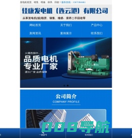 湖州发电机租赁公司-应急发电车-大型柴油发电机出租