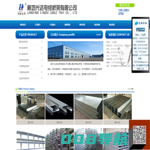 电缆桥架_电缆桥架厂家_不锈钢电缆桥架_廊坊兴达电缆桥架有限公司