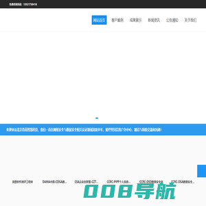 北京青蓝智慧科技有限公司