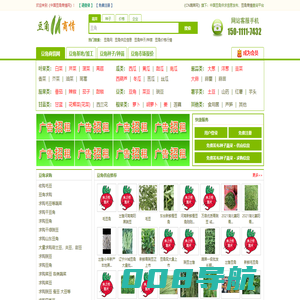 中国豆角商情网 - 中国豆角供求信息发布、豆角商情查询平台