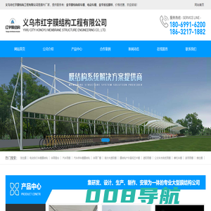 金华膜结构停车棚|金华电动车棚|膜布厂家-红宇膜结构