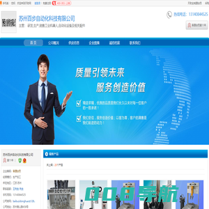 苏州研发_苏州生产_苏州销售工业机器人_[厂家、价格]_苏州百步自动化科技有限公司_天助网