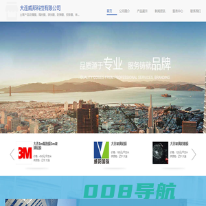 防爆膜，隔热膜，装饰膜，防弹膜，投影膜，-大连威邦科技有限公司