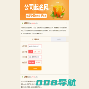 公司免费起名,公司起名大全,公司名字大全,公司名字免费起名大全-吉祥名公司起名网