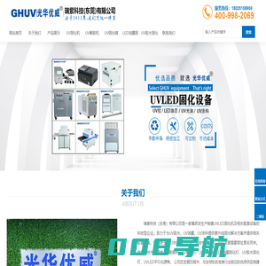 UVLED固化设备_UV解胶机_UV固化箱_紫外线固化机—瑞紫科技（东莞）有限公司