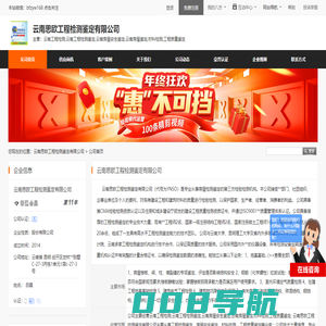 云南工程检测,云南工程检测鉴定,云南房屋安全鉴定,云南房屋鉴定,材料检测,工程质量鉴定_云南思欧工程检测鉴定有限公司 - 八方资源网