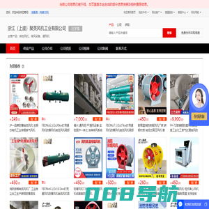 其他风机、排风设备_通风机 - 【浙江（上虞）聚英风机工业有限公司】