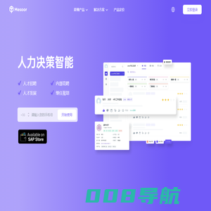 AI-智能改变招聘，助力人力资源数字化 | 麦穗人工智能