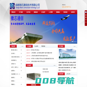 微芯通信-专业的射频微波器件、设备制造商