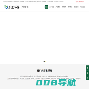 声屏障_声屏障厂家_道路声屏障_厂区声屏障-河北万亚环保科技有限公司