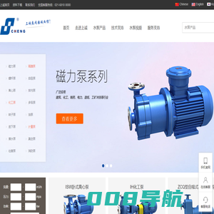 上诚泵阀制造有限公司_转子泵_zx自吸离心泵_磁力泵_气动隔膜泵销售企业