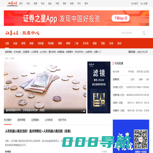 股票-证券之星-聚焦优质投资