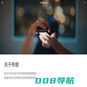 深圳传音控股股份有限公司 Together we can