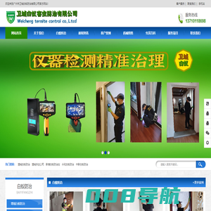 增城白蚁防治|增城杀虫公司|新塘白蚁防治站|永和中新黄埔南岗萝岗白蚁公司