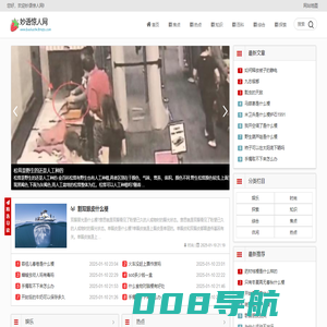 妙语惊人网