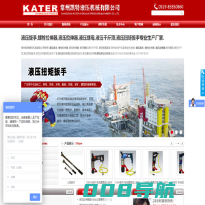 液压扳手,液压拉伸器-常州凯特液压机械有限公司