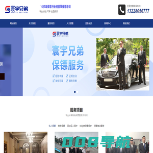 福州保镖公司_企业纠纷,婚姻情感纠纷,国际出行,保镖培训|福州寰宇兄弟保镖公司
