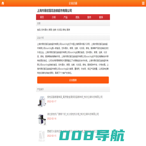 上海市易初莲花连锁超市有限公司--首页