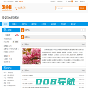 樱花树价格 日本樱花树 菊花碧桃价格 龙柱碧桃价格-淘金地