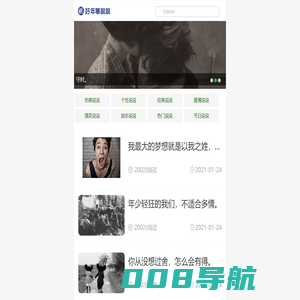 2025说说大全,心情说说,说说带图片,伤感说说,空间说说 - 好年华说说网