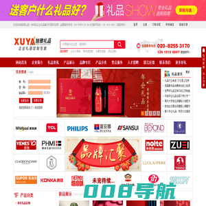 广州礼品公司_高档商务工艺礼品_广告宣传促销礼品定做_小礼品定制-旭雅礼品