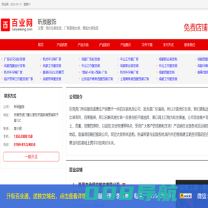 低价女装批发，厂家直销女装，便宜女装批发_昕辰服饰