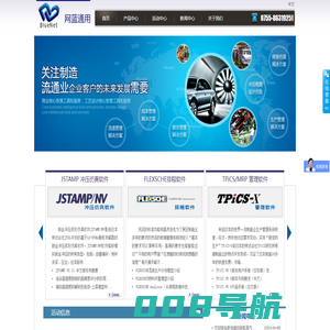 生产计划排程|APS生产排产管理软件-深圳网蓝通用科技有限公司