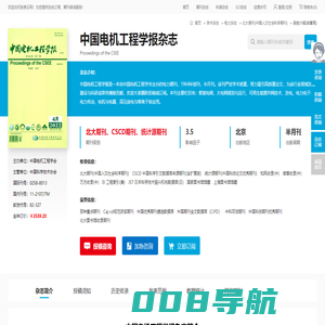 中国电机工程学报杂志-中国电机工程学报出版社