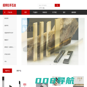 广州超辉拉手五金有限公司