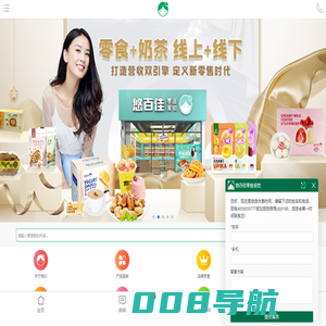 休闲食品加盟_零食店加盟_悠百佳全国 的休闲食品加盟连锁品牌_上海爵味投资管理有限公司。