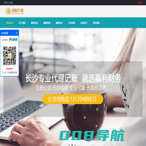 长沙赢利财务咨询有限公司-长沙赢利财务咨询有限公司