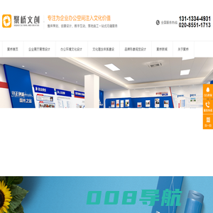 聚桥企业展厅、文化建设网站