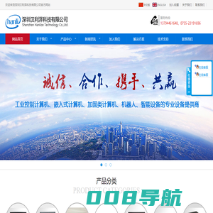 深圳汉利泽科技有限公司-工业控制计算机,网安产品,液晶工作站