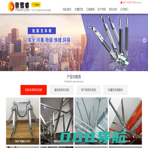 昆明抗震支架「厂家批发」-抗震吊架安装报价-云南蓉雪睿新能源科技有限公司