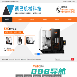 东莞市德巴机械科技有限公司-