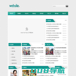 网站首页 --- 职业技术学院