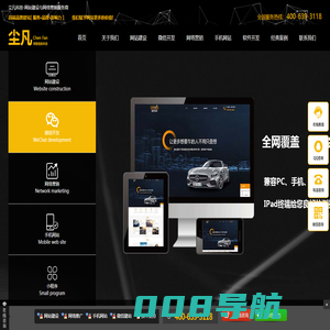网站建设|网站制作|上海网站建设|上海做网站|高端品牌网站设计-尘凡科技VAN【官网】