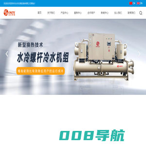 深圳市台冷空调设备有限公司