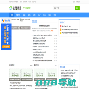 西宁癫痫病医院_西宁癫痫病医院治疗方法/费用_青海省癫痫病医院哪家好-全民健康网