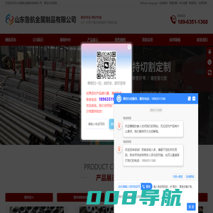 精密退火,精密钢管倒角,精密钢管切割,精密钢管折弯-山东鲁航金属制品有限公司