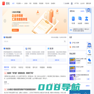 答税智汇算,立马记,税审软件,深圳答税科技有限公司