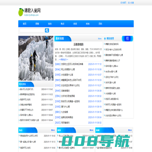 请君入瓮网