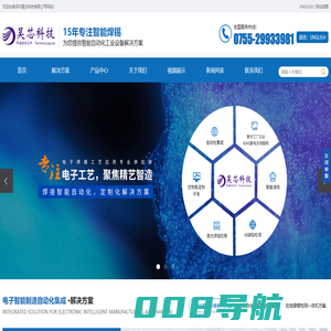 视觉焊锡机价格_电脑版螺丝机_全自动点胶机厂家-深圳市昊芯科技有限公司