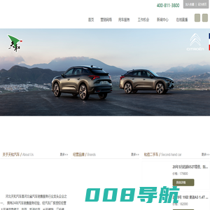天和汽车