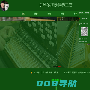 苏醒手风琴维修保养工艺
