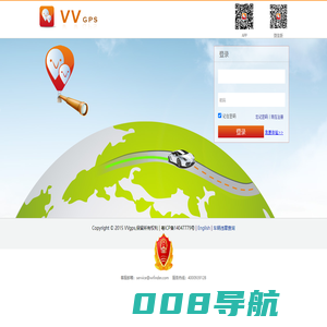 微凡定位|VV定位|GPS定位器|GPS定位系统|GPS汽车防盗器|GPS车辆监控系统|GPS车辆管理系统|汽车定位器|导航|手机定位|小孩定位|老人定位|V2.0.4.20150409