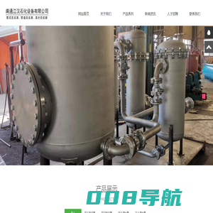 管式反应器|管道反应器|南通江汉|管式反应器厂家