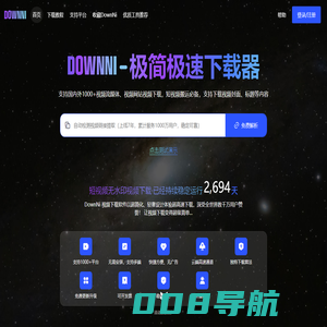 DownNi-极简极速的视频下载工具